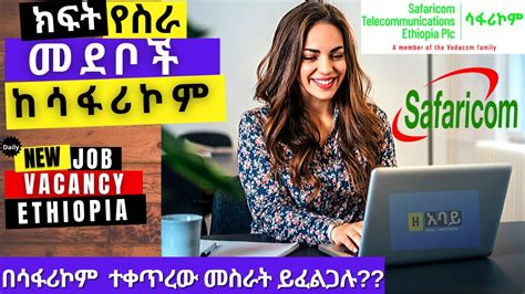 Ability to prioritize work. . Safaricom ethiopia vacancy